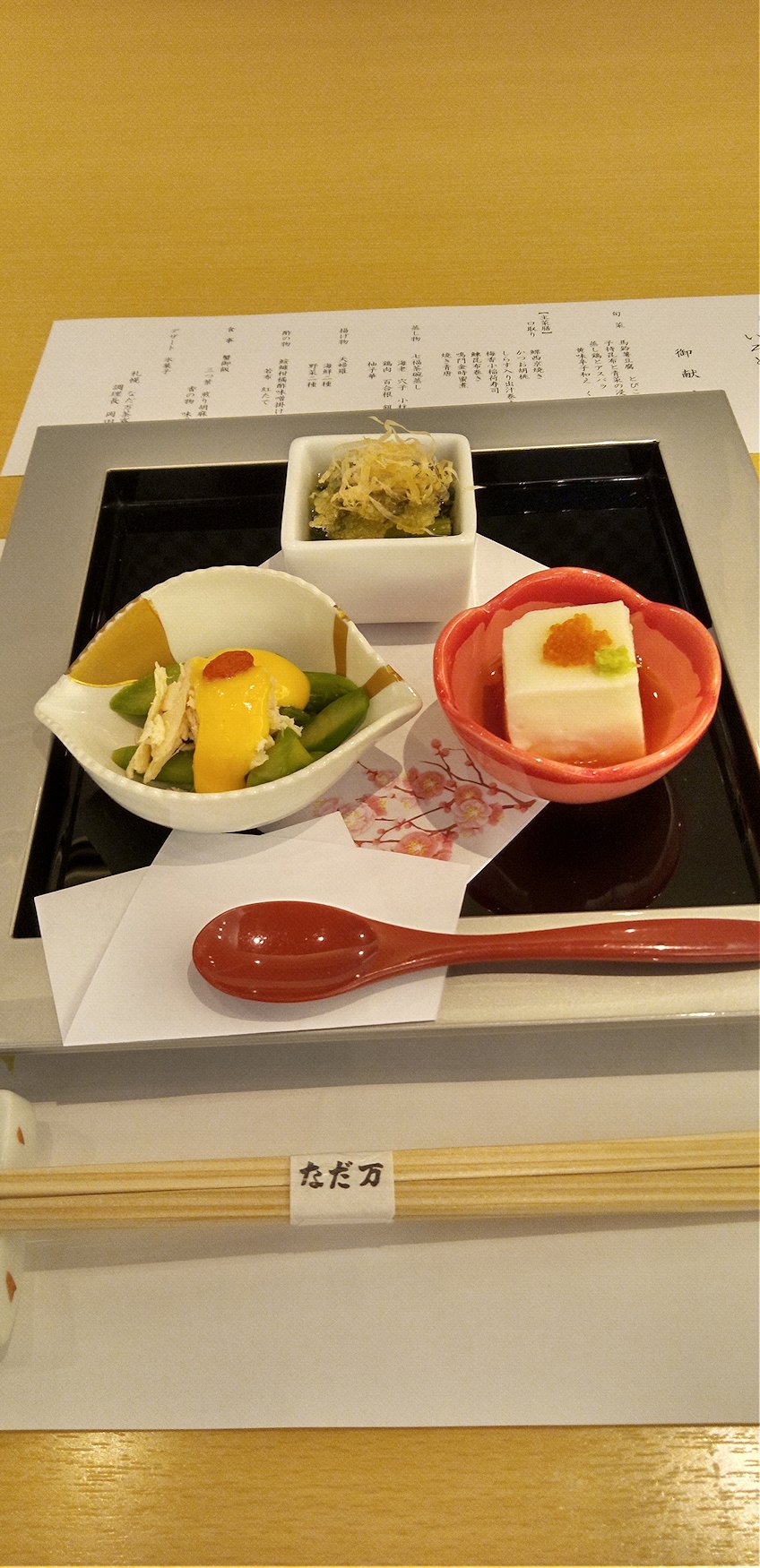 �P���R�O�����H�i�Ȃ����j