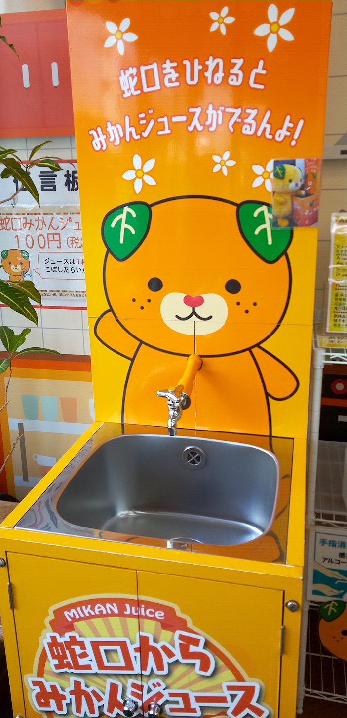 みかんジュース